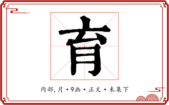 育