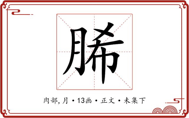 脪