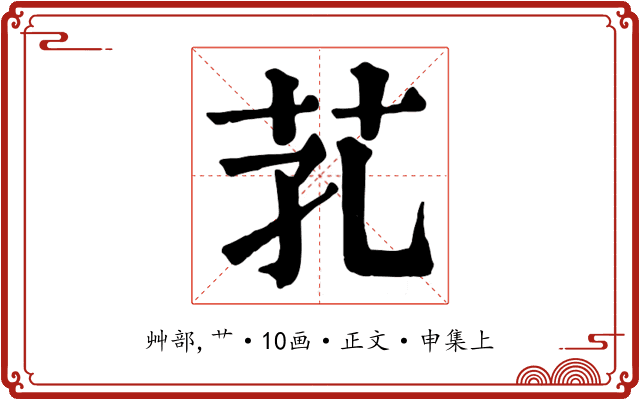 芤