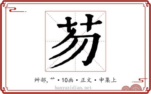芴