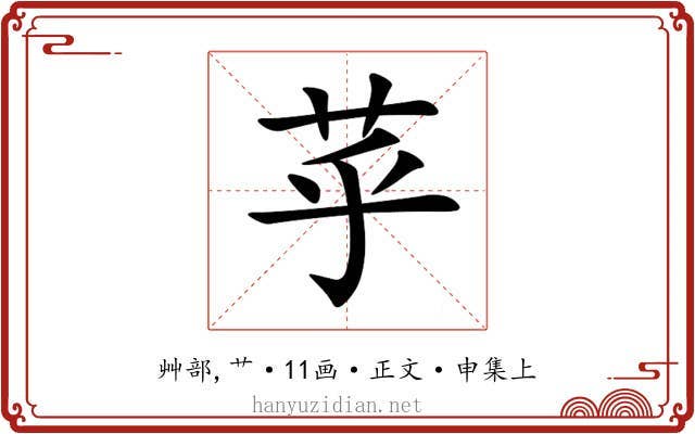 苸