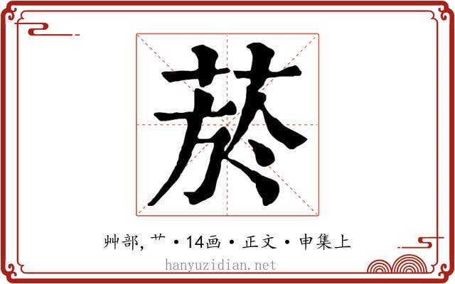 菸