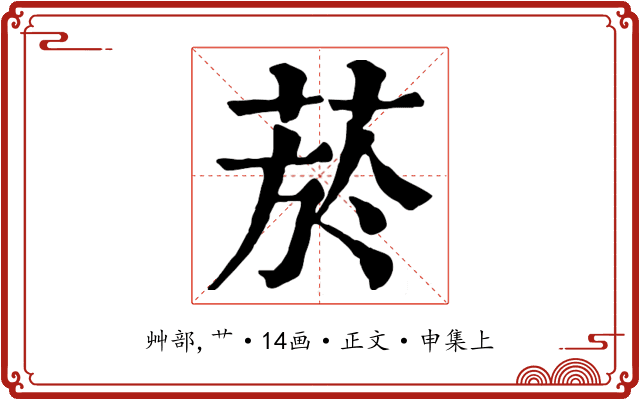 菸