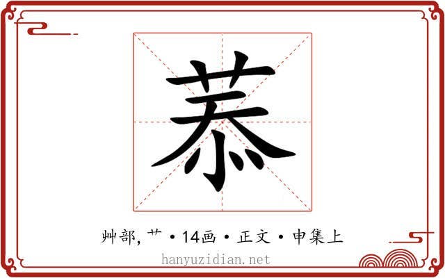 菾