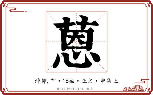 蒽