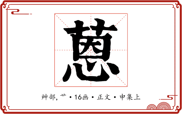 蒽