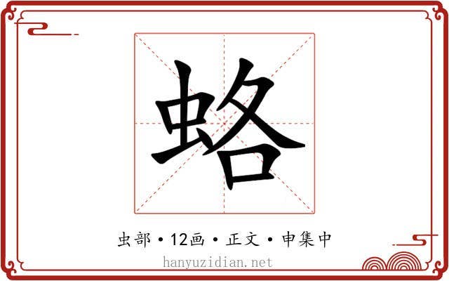 蛒