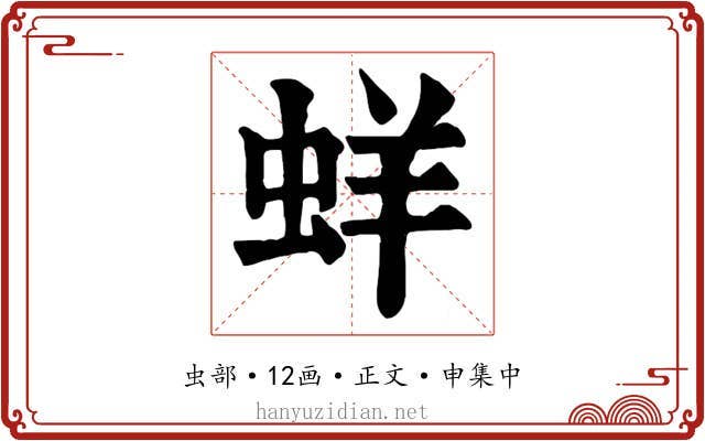 蛘