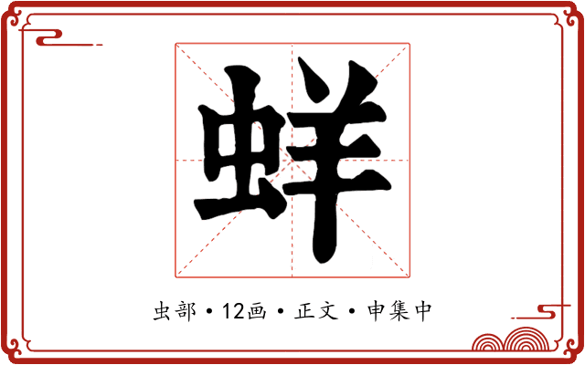 蛘