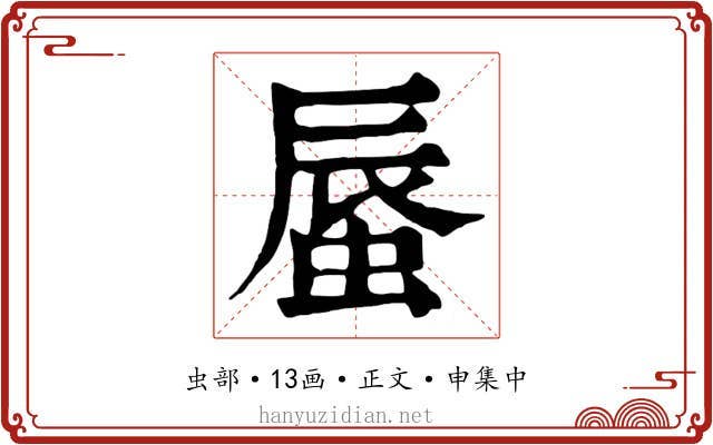 蜃