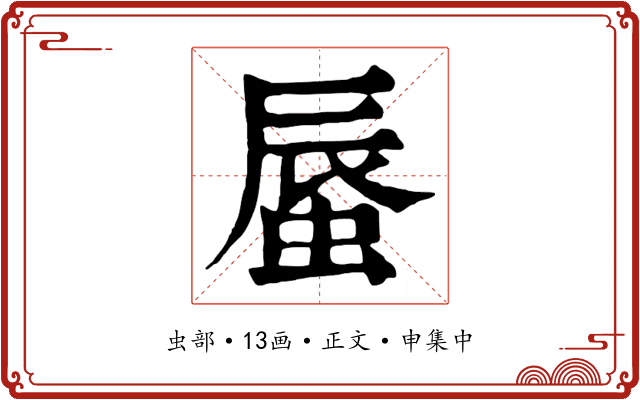 蜃