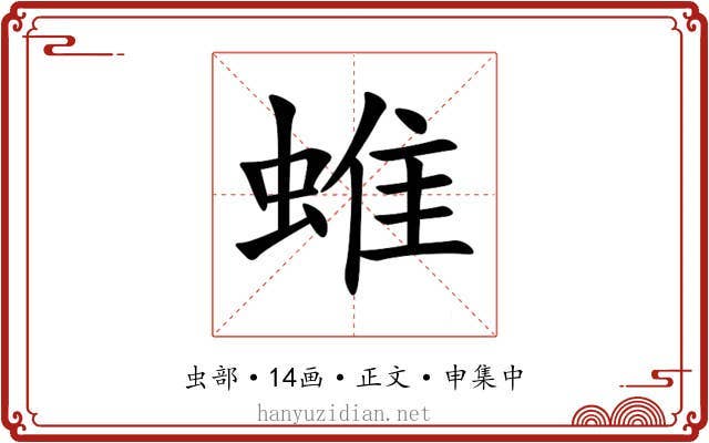 蜼