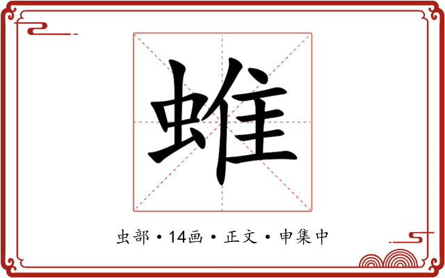 蜼