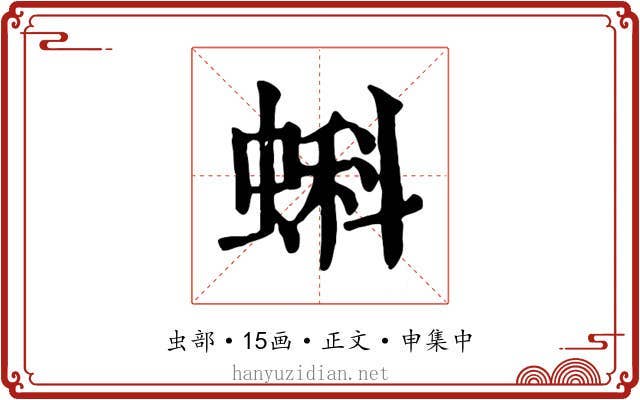 蝌