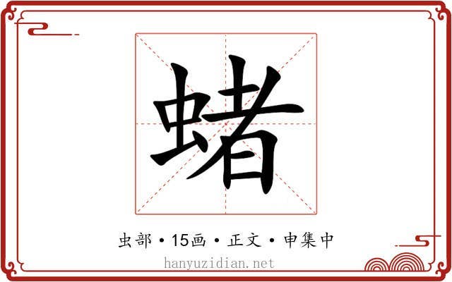 蝫