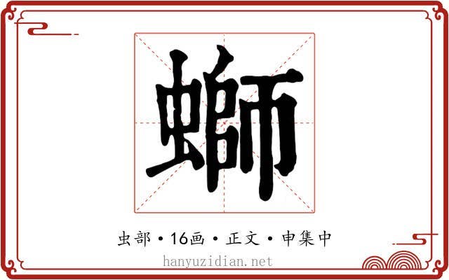 螄