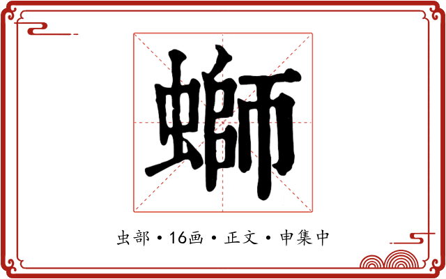 螄