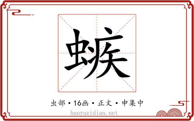 螏