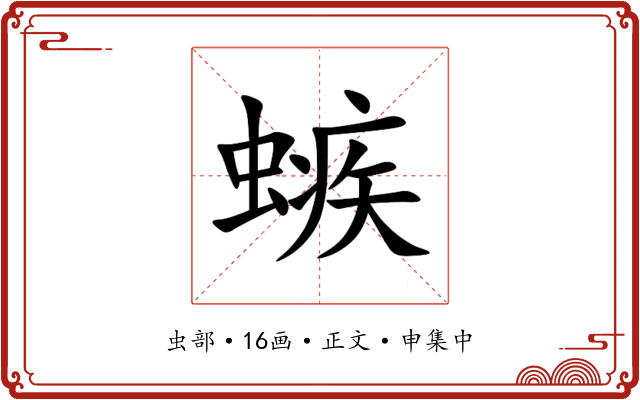 螏