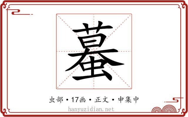 蟇