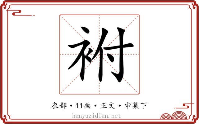 袝