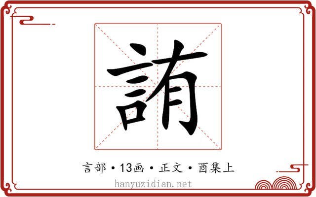 詴