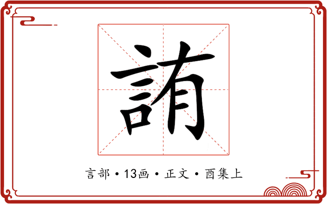 詴