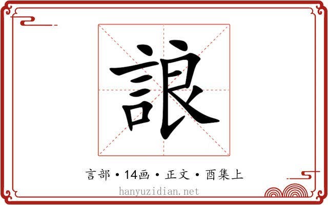誏