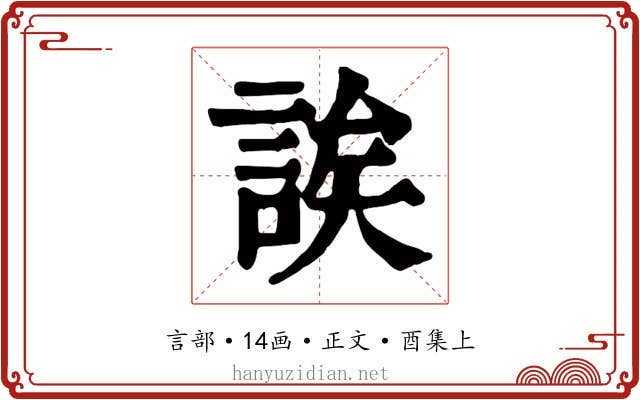 誒