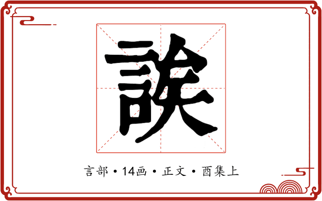 誒