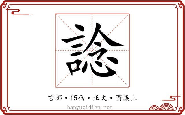 諗