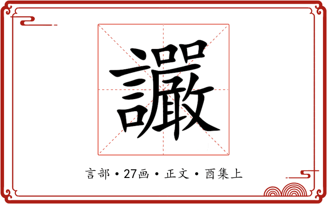 讝
