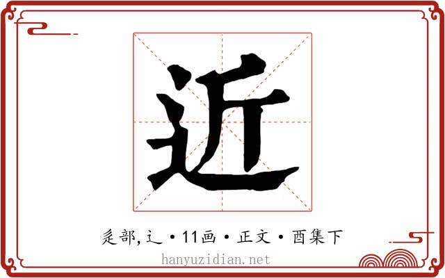 近