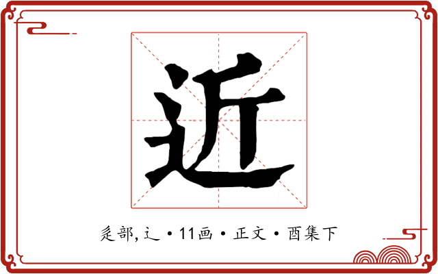 近