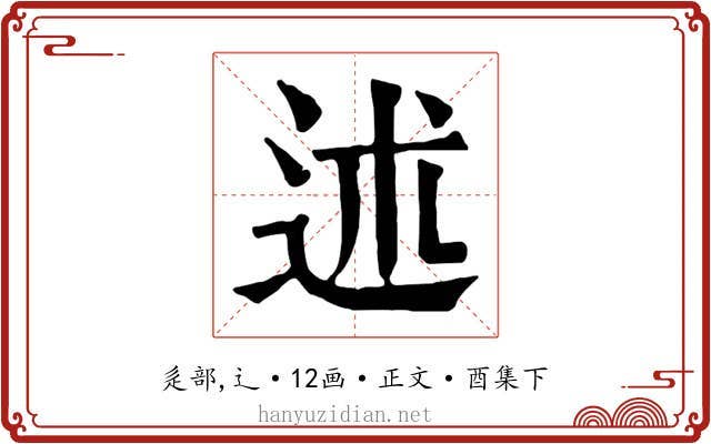 述