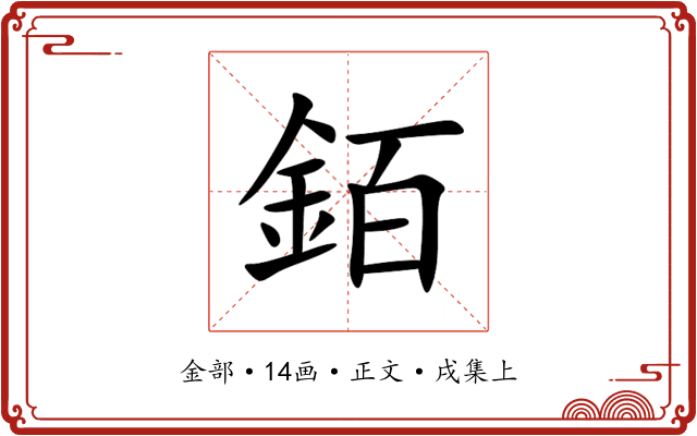 銆
