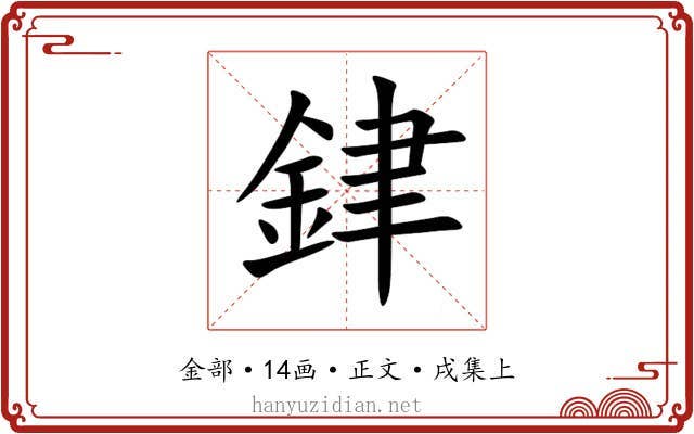 銉
