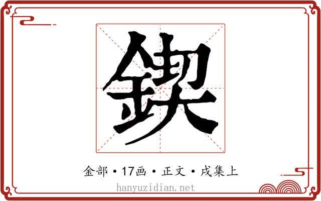 鍥