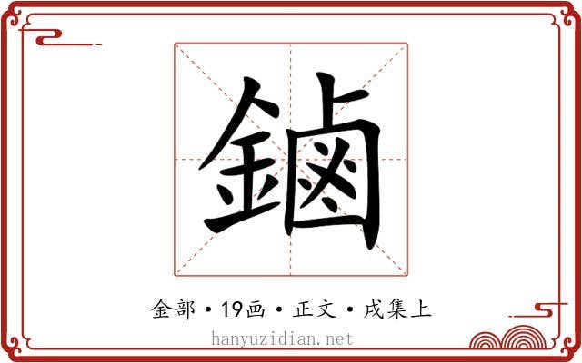 鏀