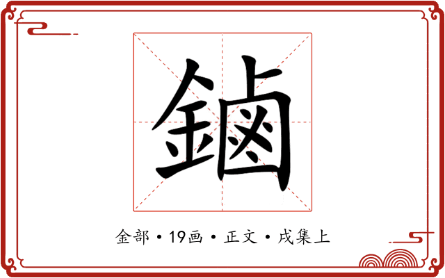 鏀