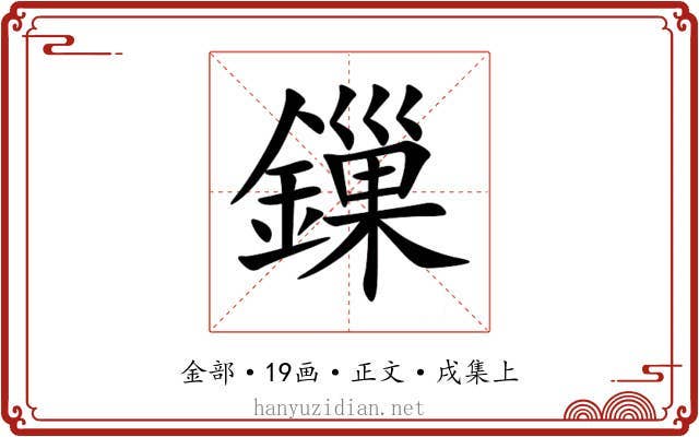 鏁