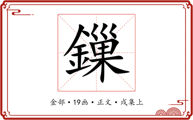 鏁