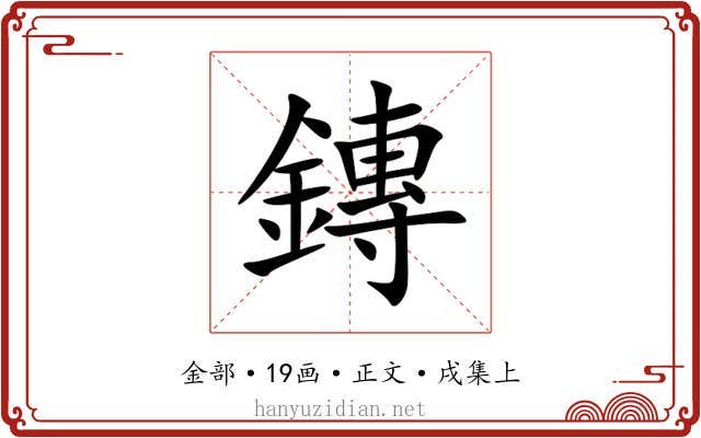 鏄