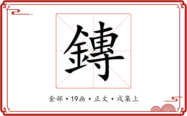 鏄