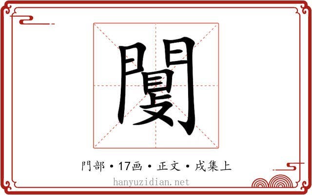 闅