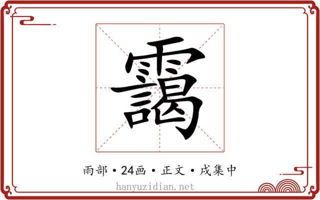靄