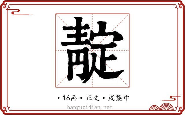 靛