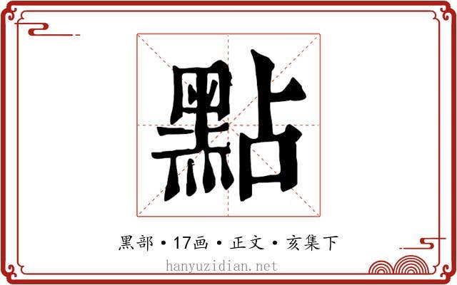 點