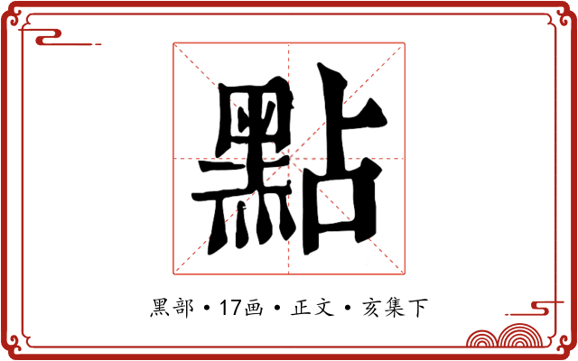 點