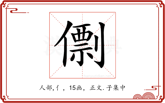 𠎼